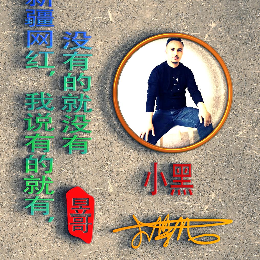 小黑说车二手车