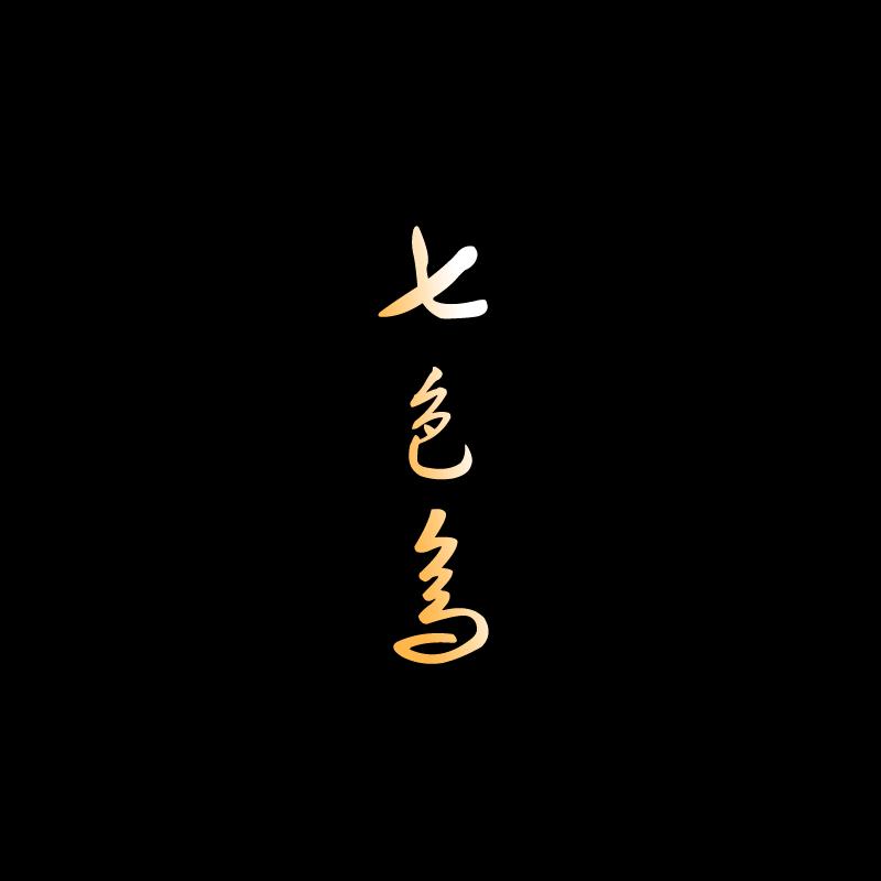 七色鸟钓具