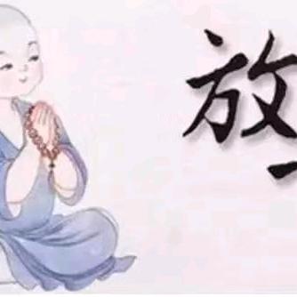 恨