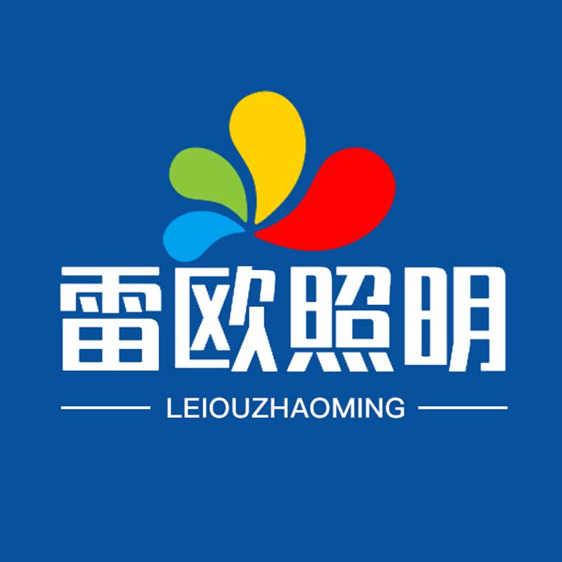 雷欧照明
