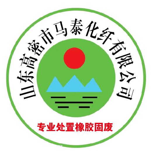 高密市马泰化纤有限公司