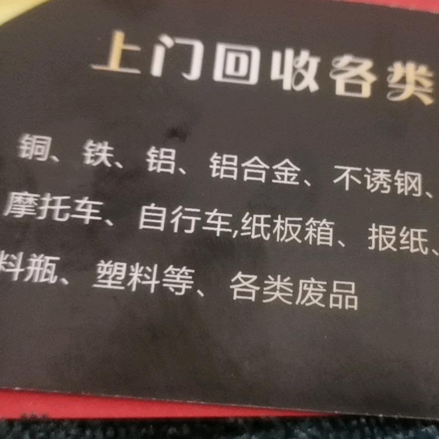 👑废品西施💃