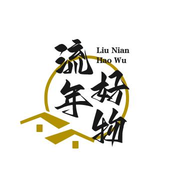 流年好物严选、特别关注好物分享、萌物百货
