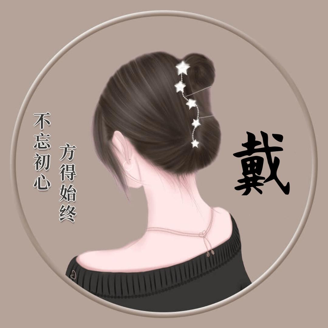 锦锦