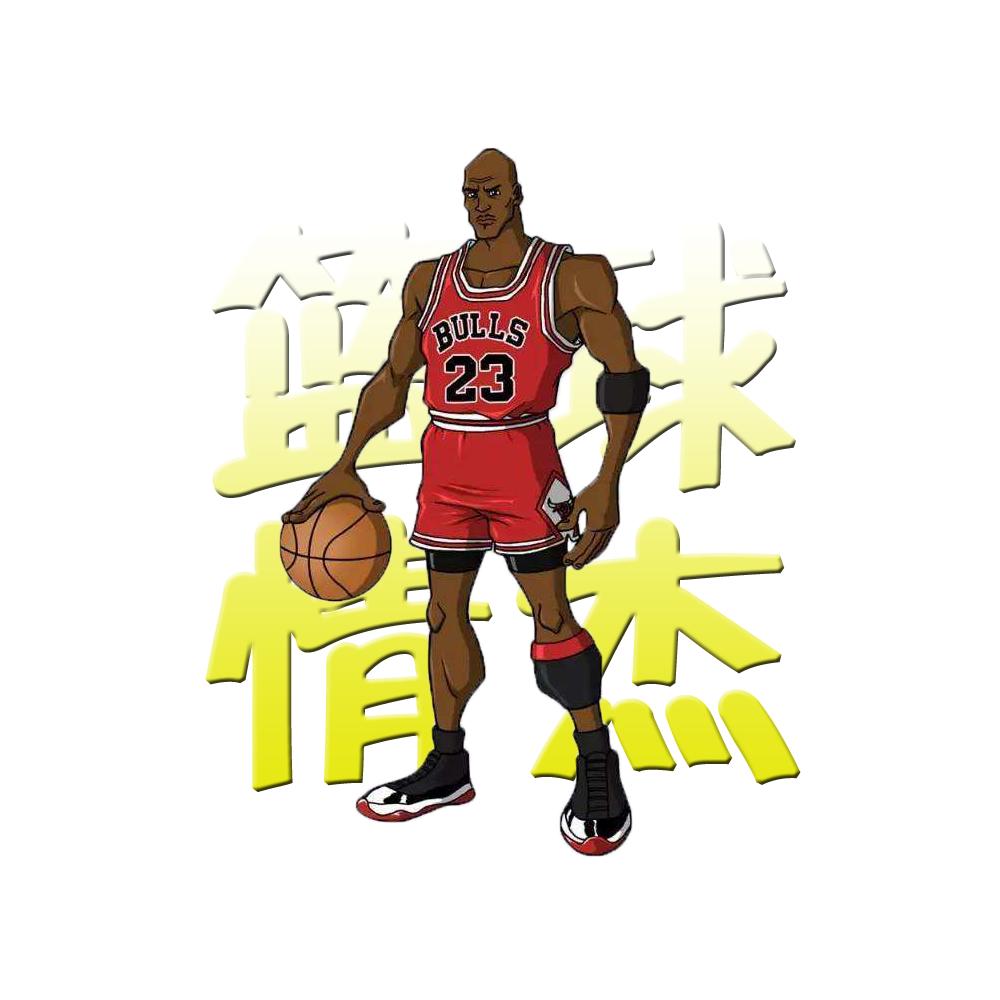篮球情杰