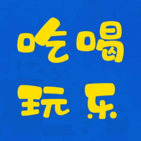 乐子团购