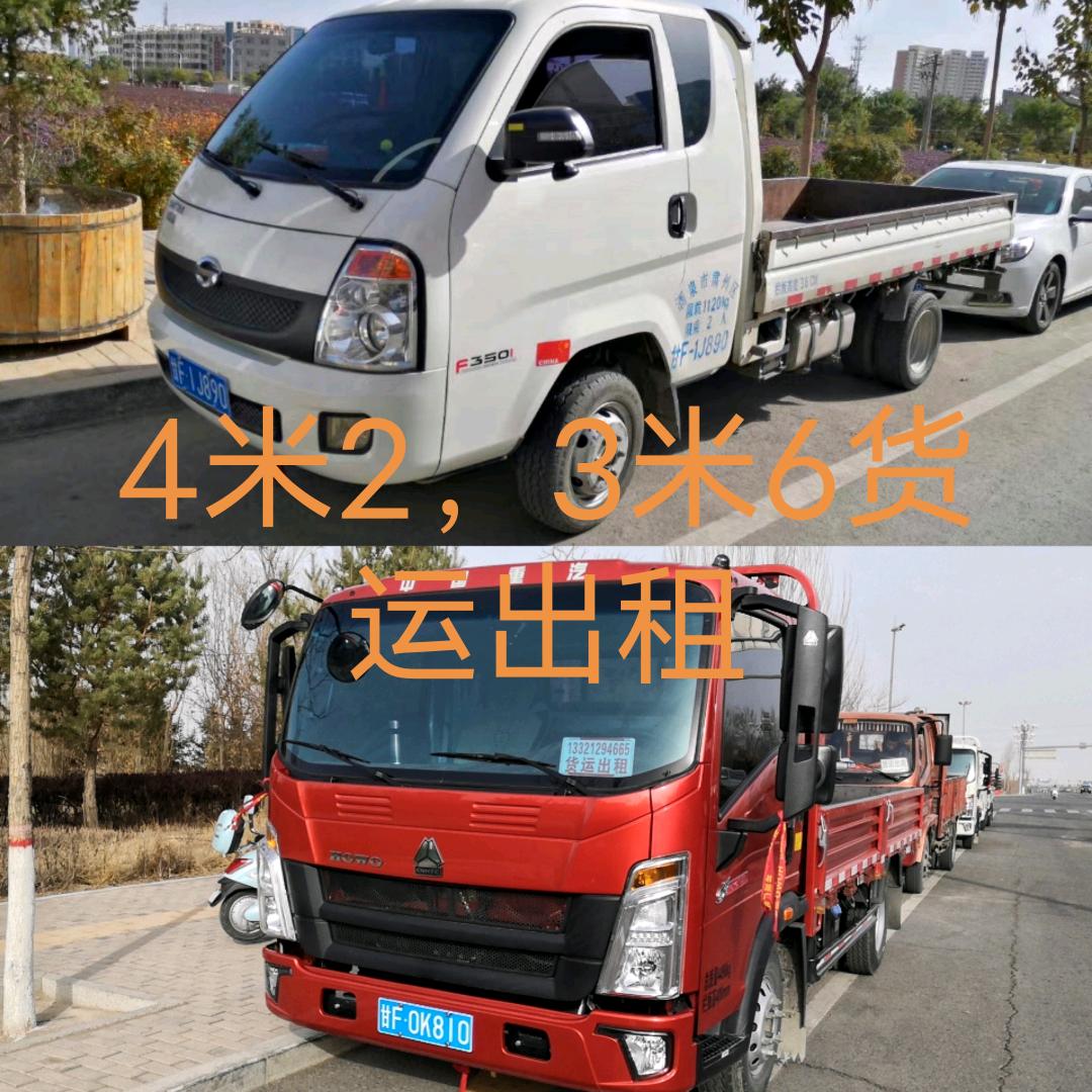 厚德载物(货运出租)