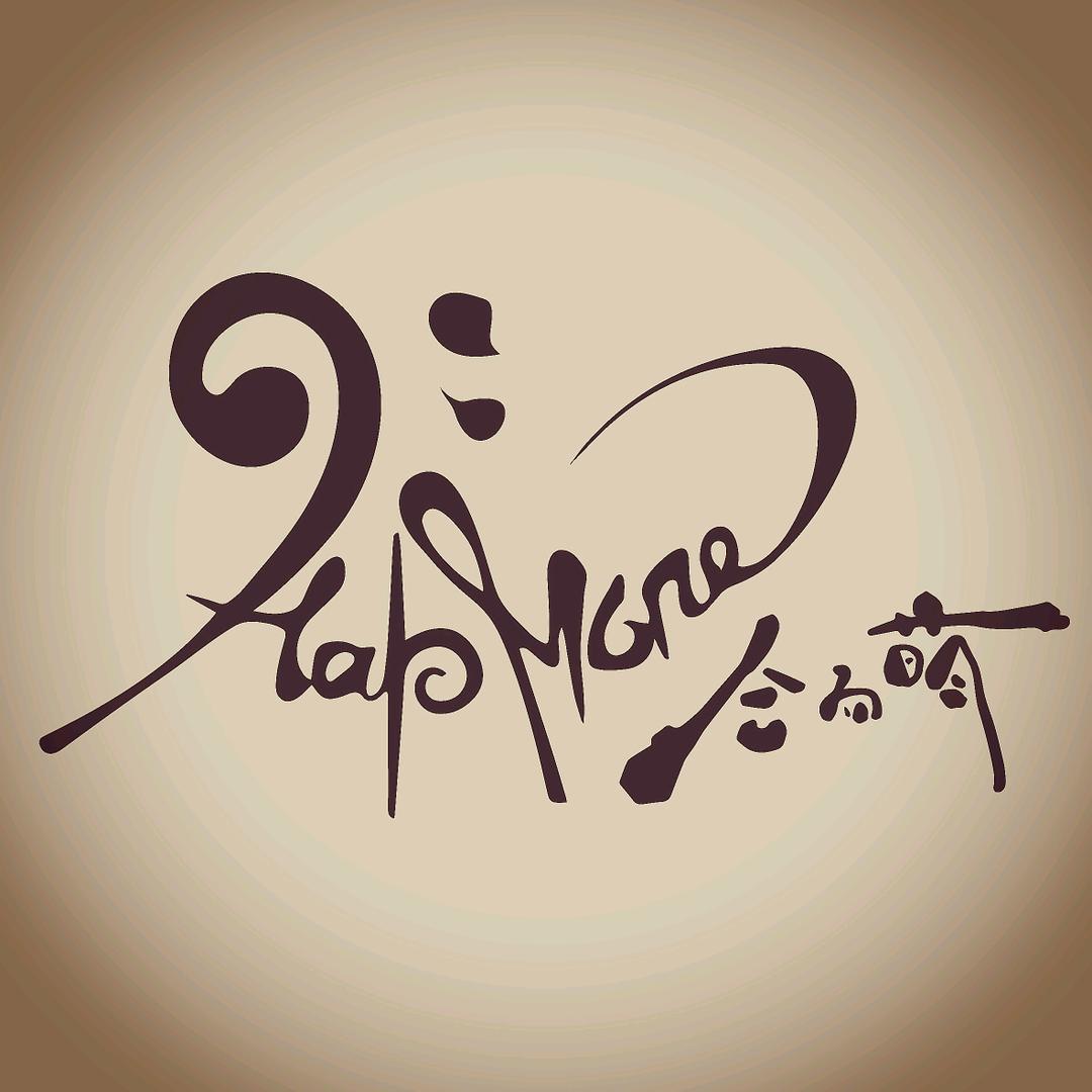 合而萌 Har&Mone