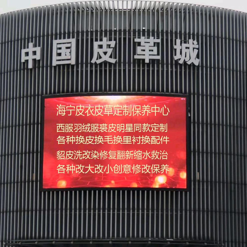 欧艺皮衣皮草水貂改款改色修补定制