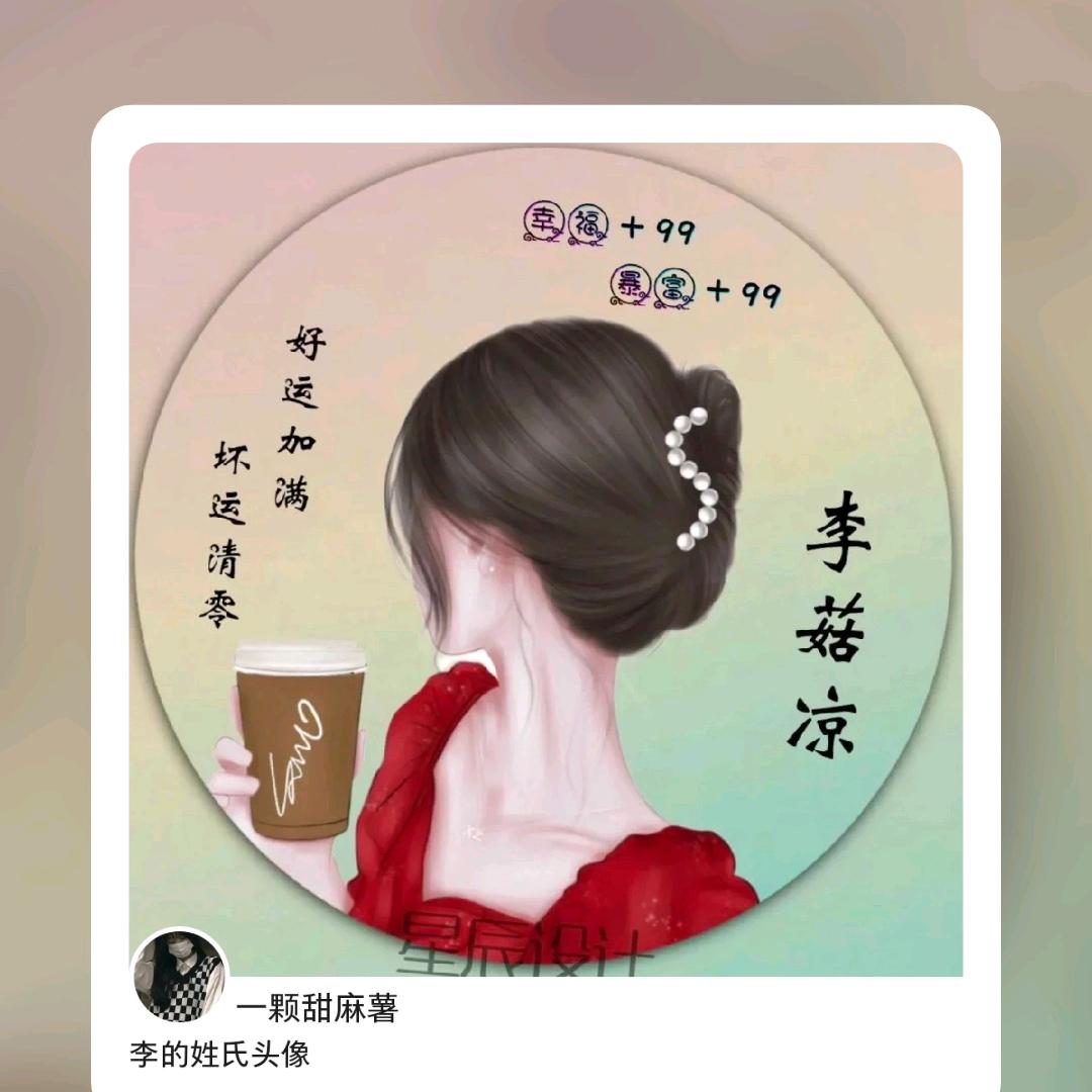 枭雄李氏