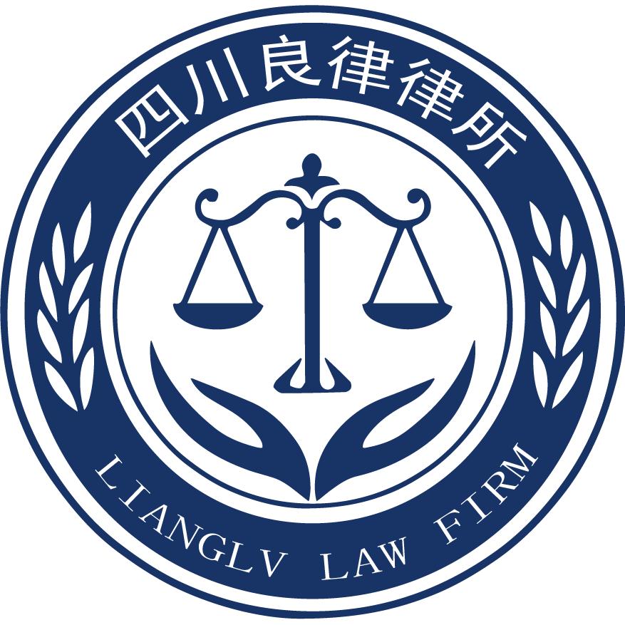 四川良律律师事务所官号