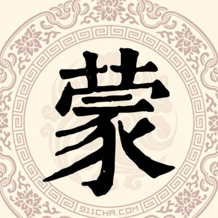 东哥