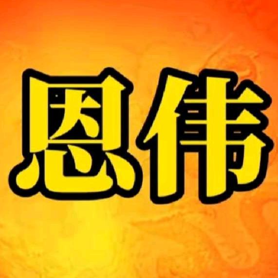懂得感恩=伟大人生