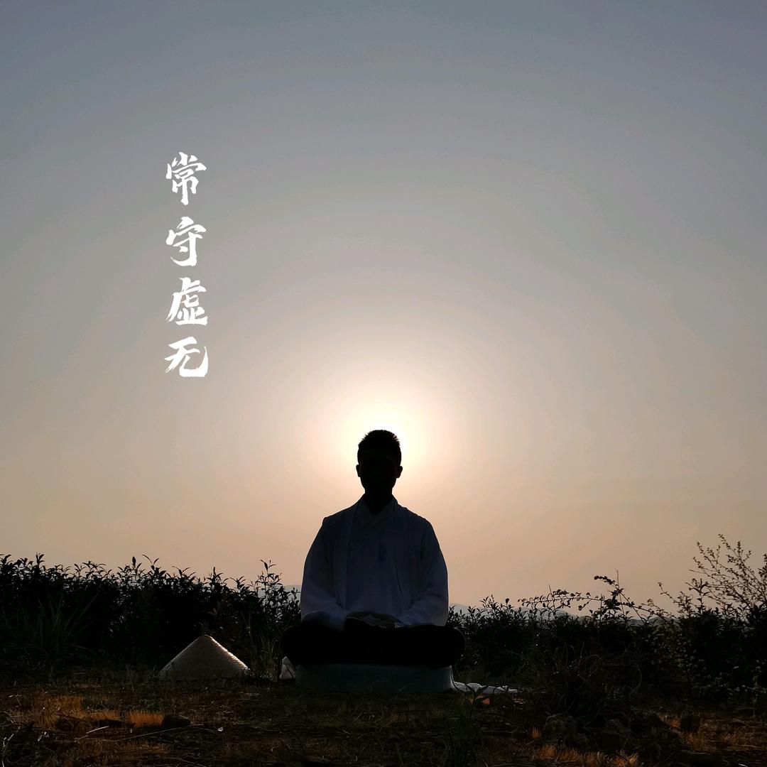 闲山净语(内观•疗愈)