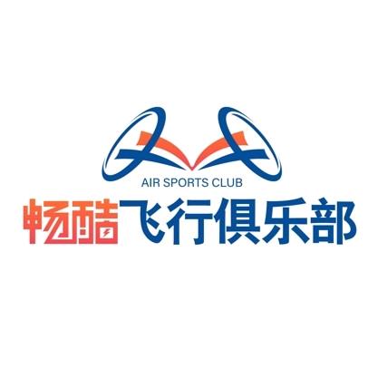 畅酷飞行俱乐部（青岛）有限公司