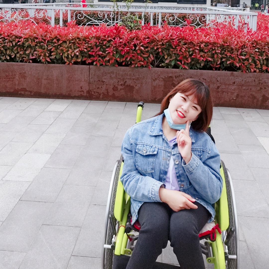 残疾妮妮❤
