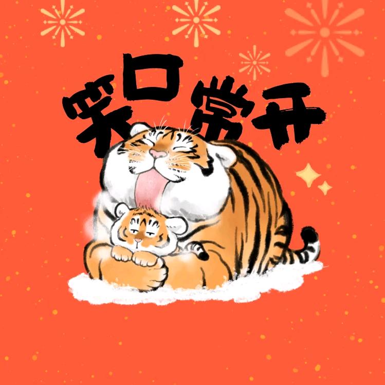 🐯持坤✨