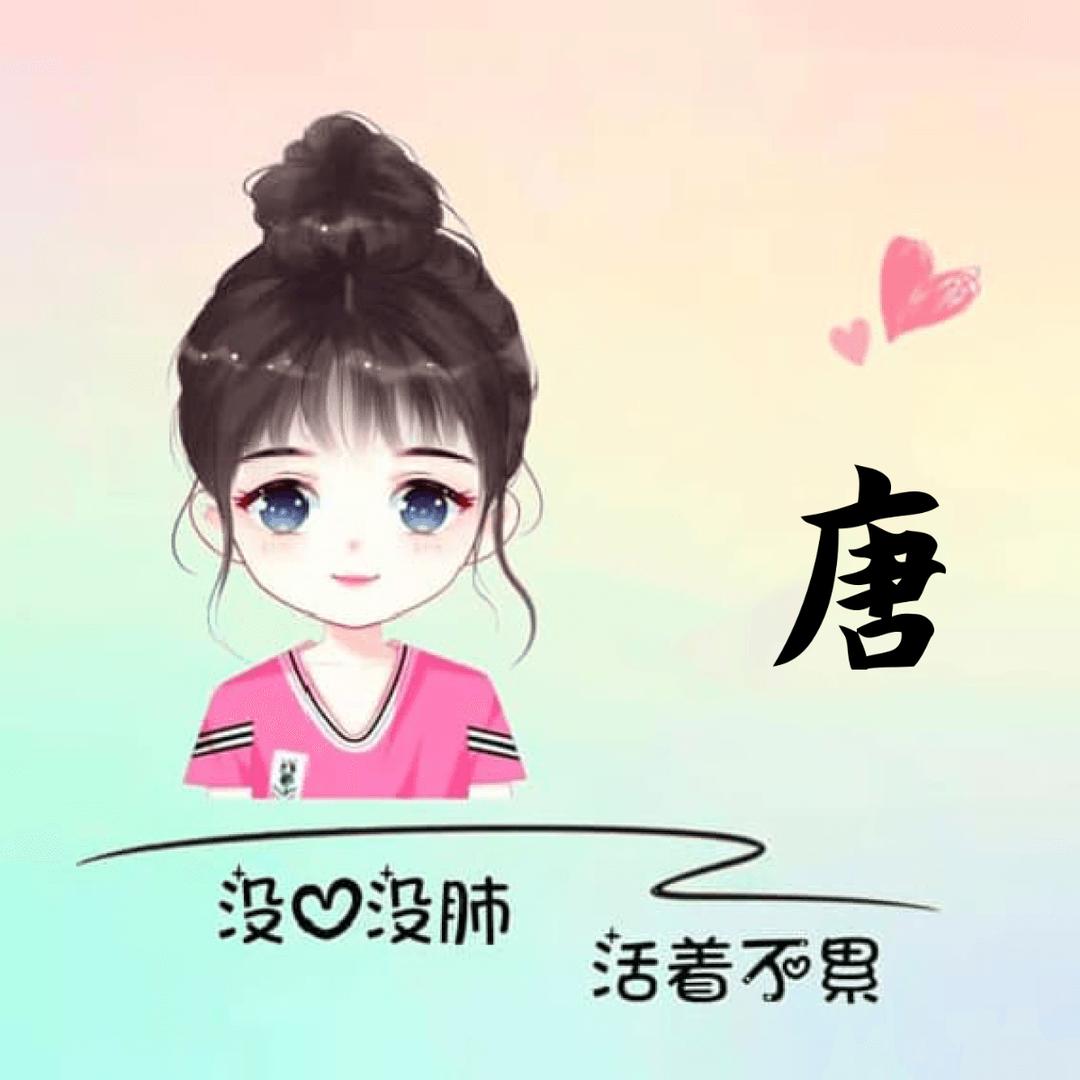糖棠