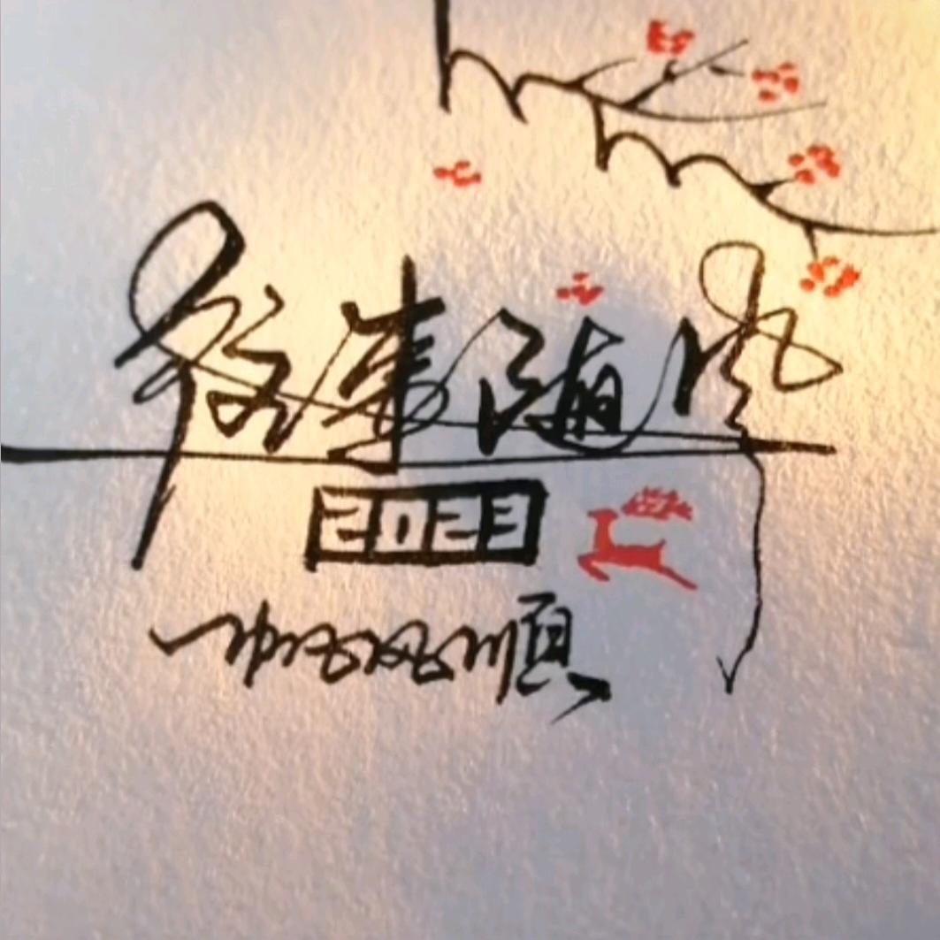 ❤往事随风❤