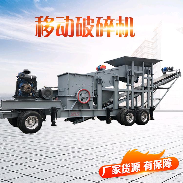 保得利移动破碎机～制砂机