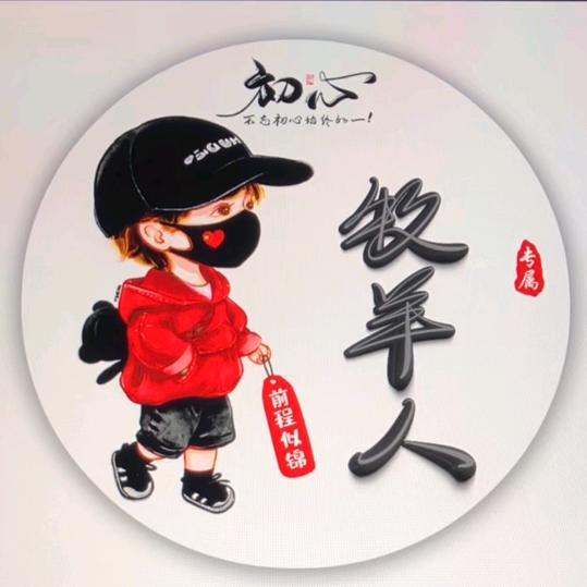 快乐阳光