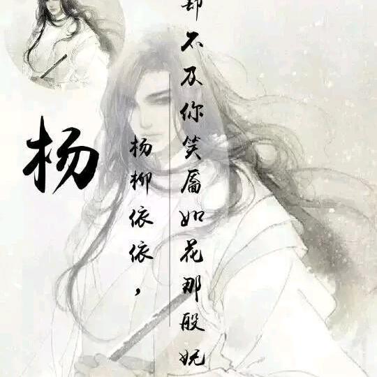 行云流水，龍游四海。