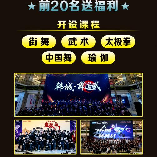 舞道武培训中心