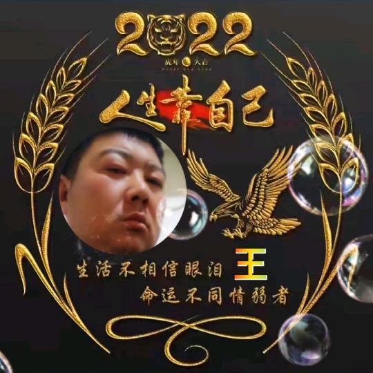 乐乐呵呵