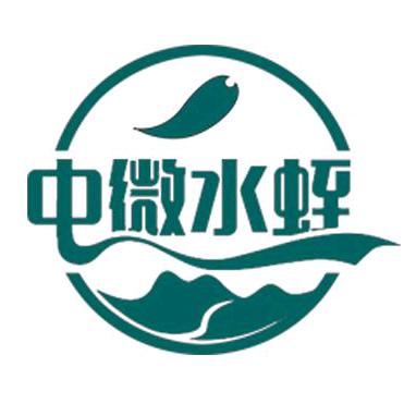 中微水蛭