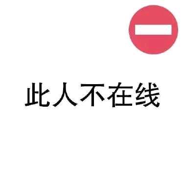 阿江哥