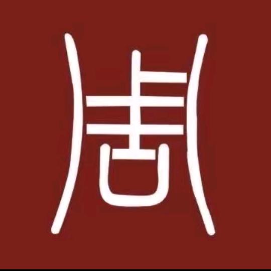 大明王朝