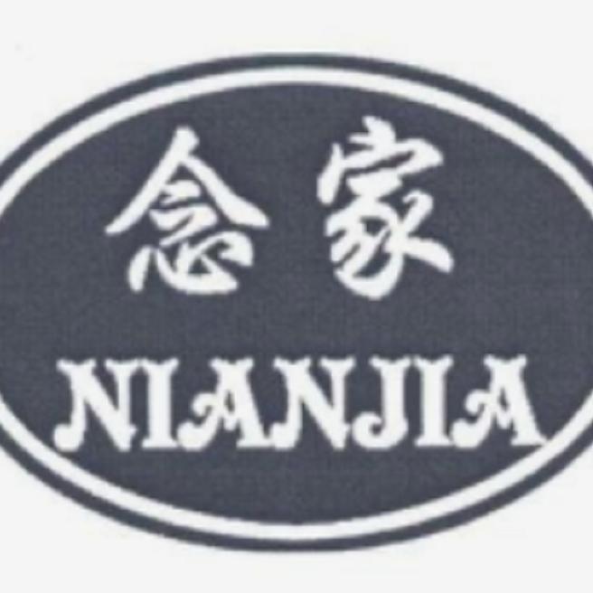 念家百货好物优选