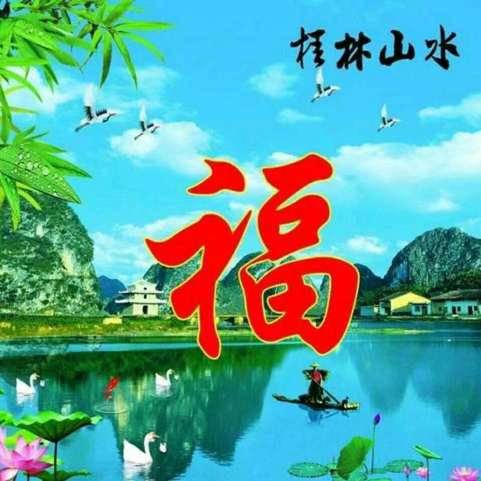其乐无穷666888