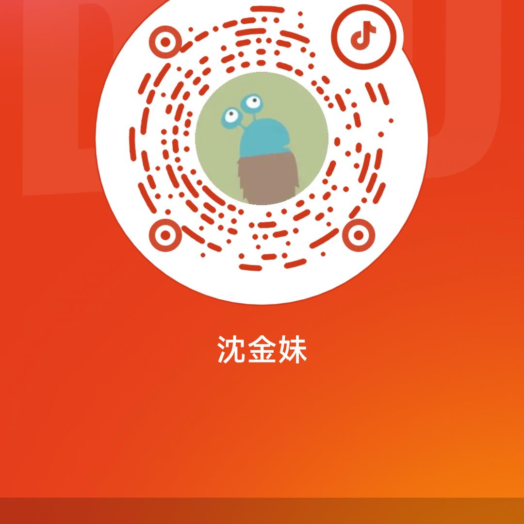 沈金妹