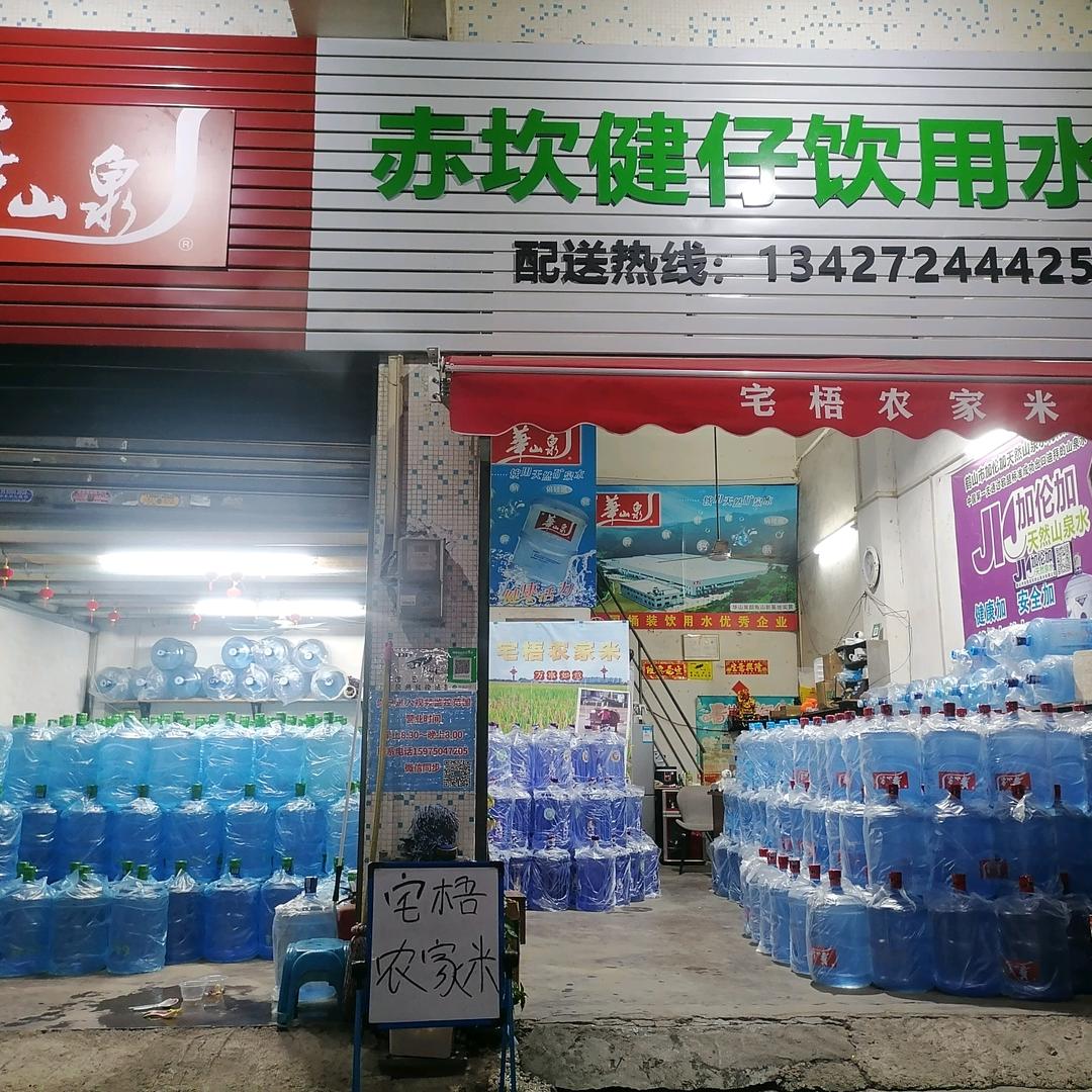 生命之源《水》