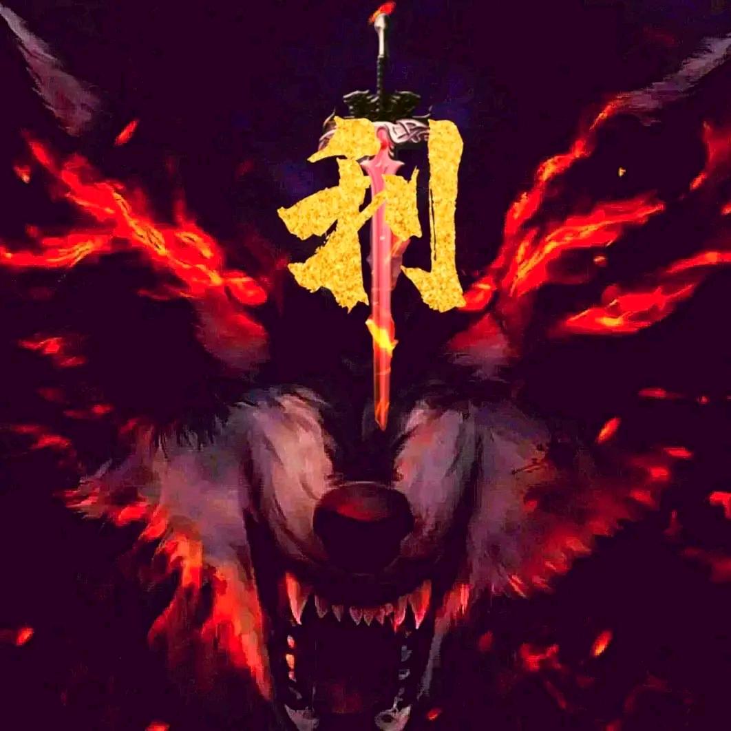 梦泉+寒冰 利哥精神