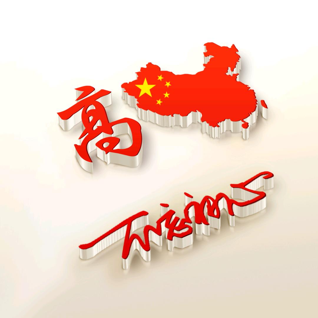 小伙子