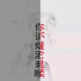 Z风也温柔