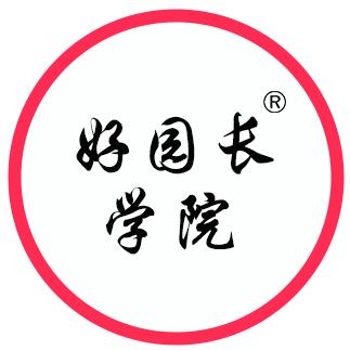 好园长教育咨询