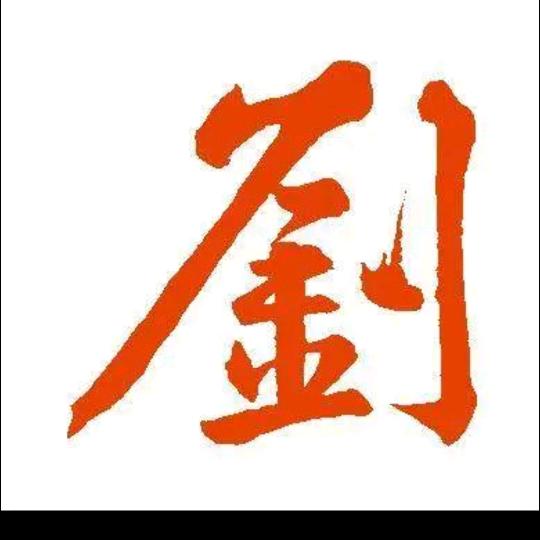 怎么开心怎么活