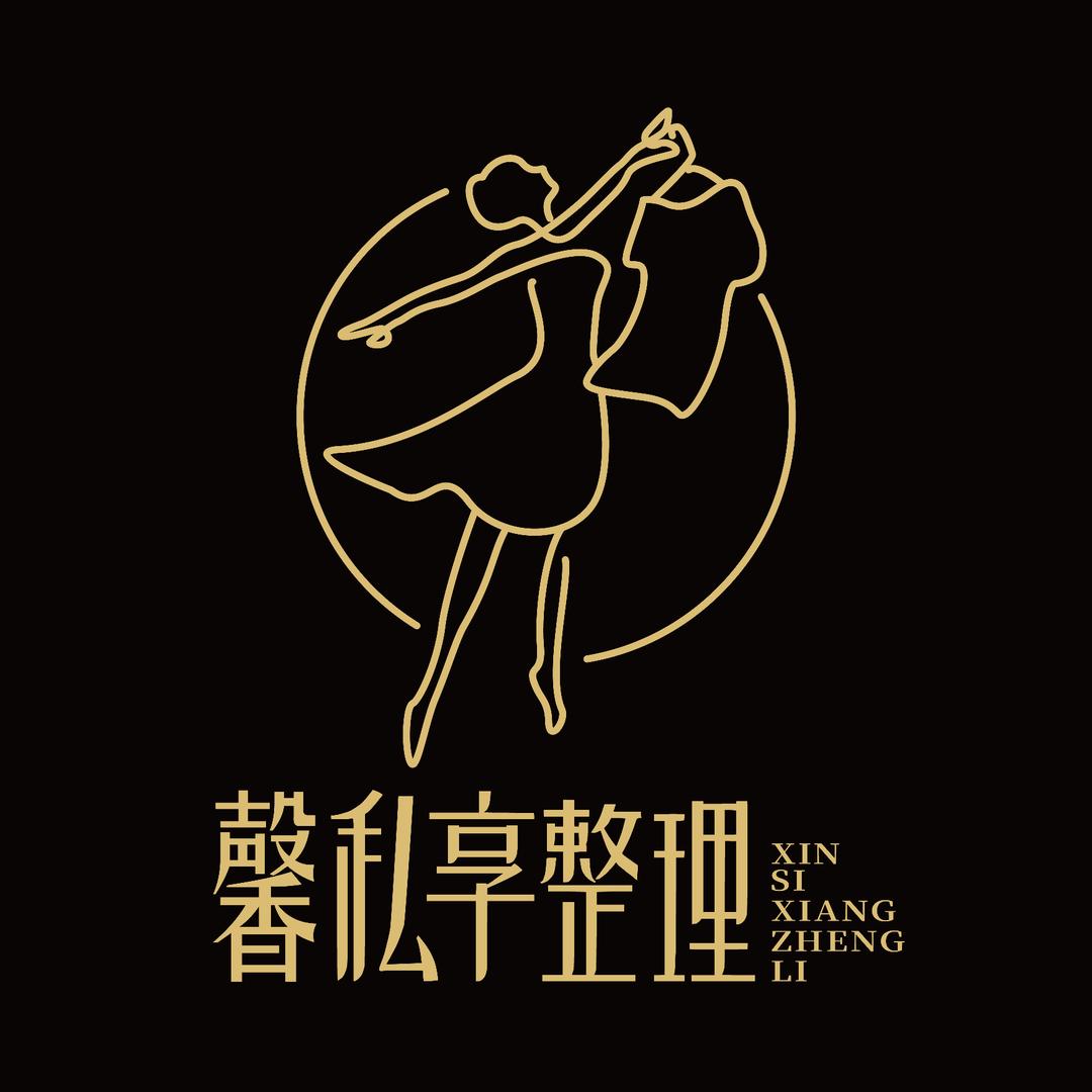 馨私享整理