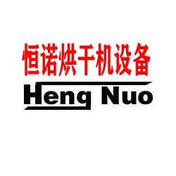 恒诺烘干机设备