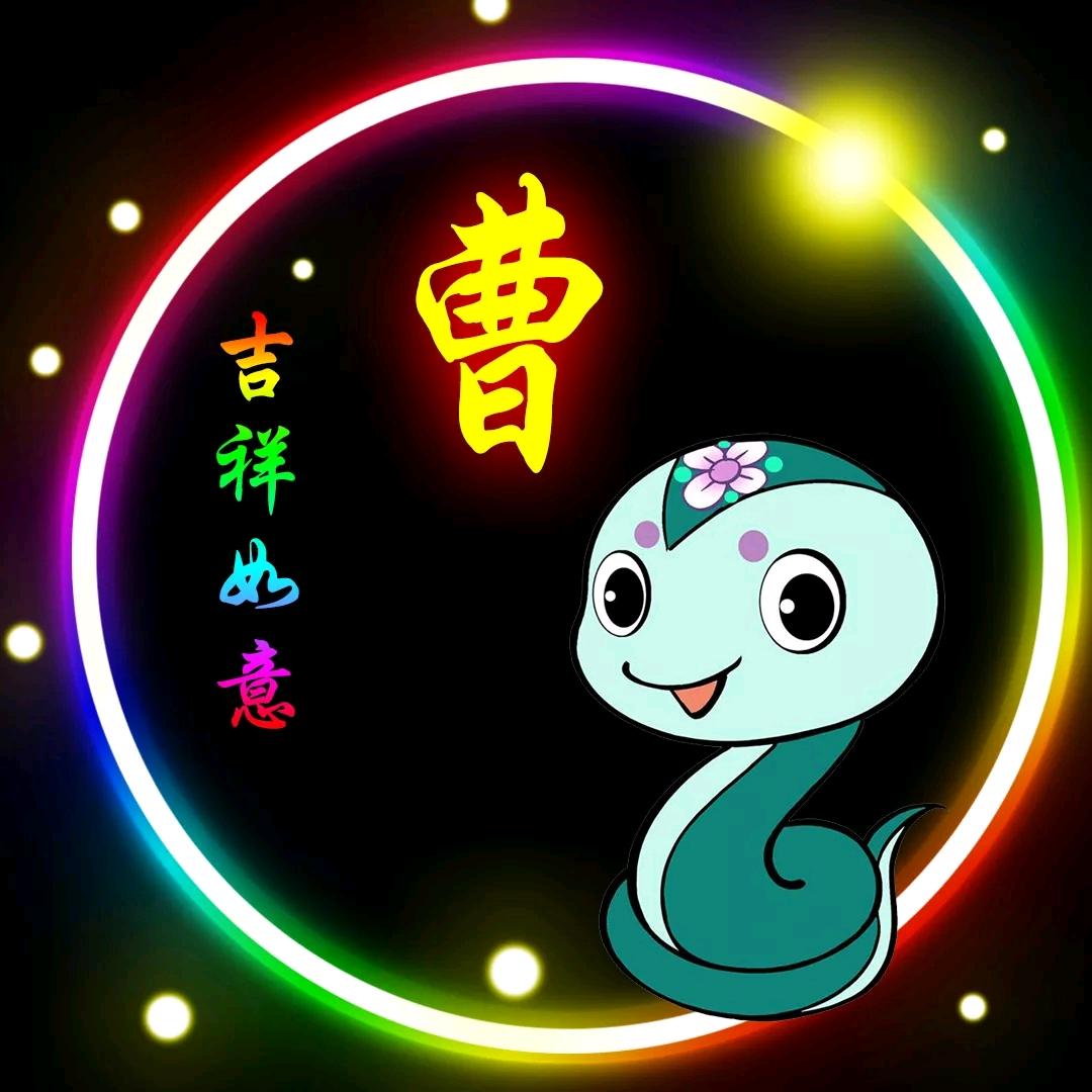 曹大哥