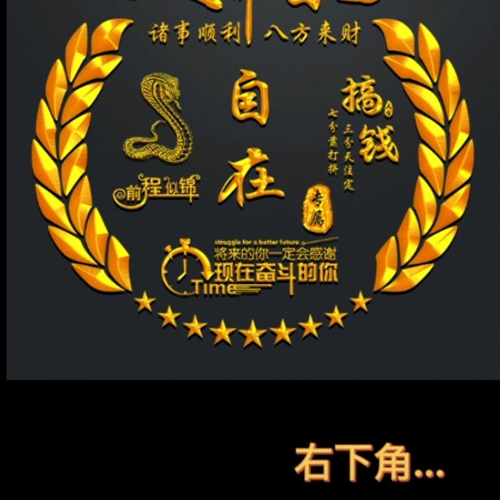逍遥自在