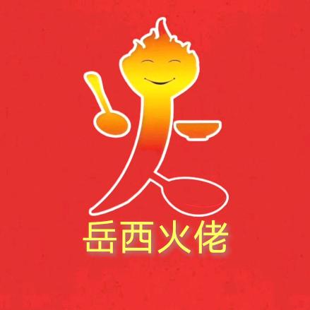 岳西火佬～彭继水（上门烧饭带学员）