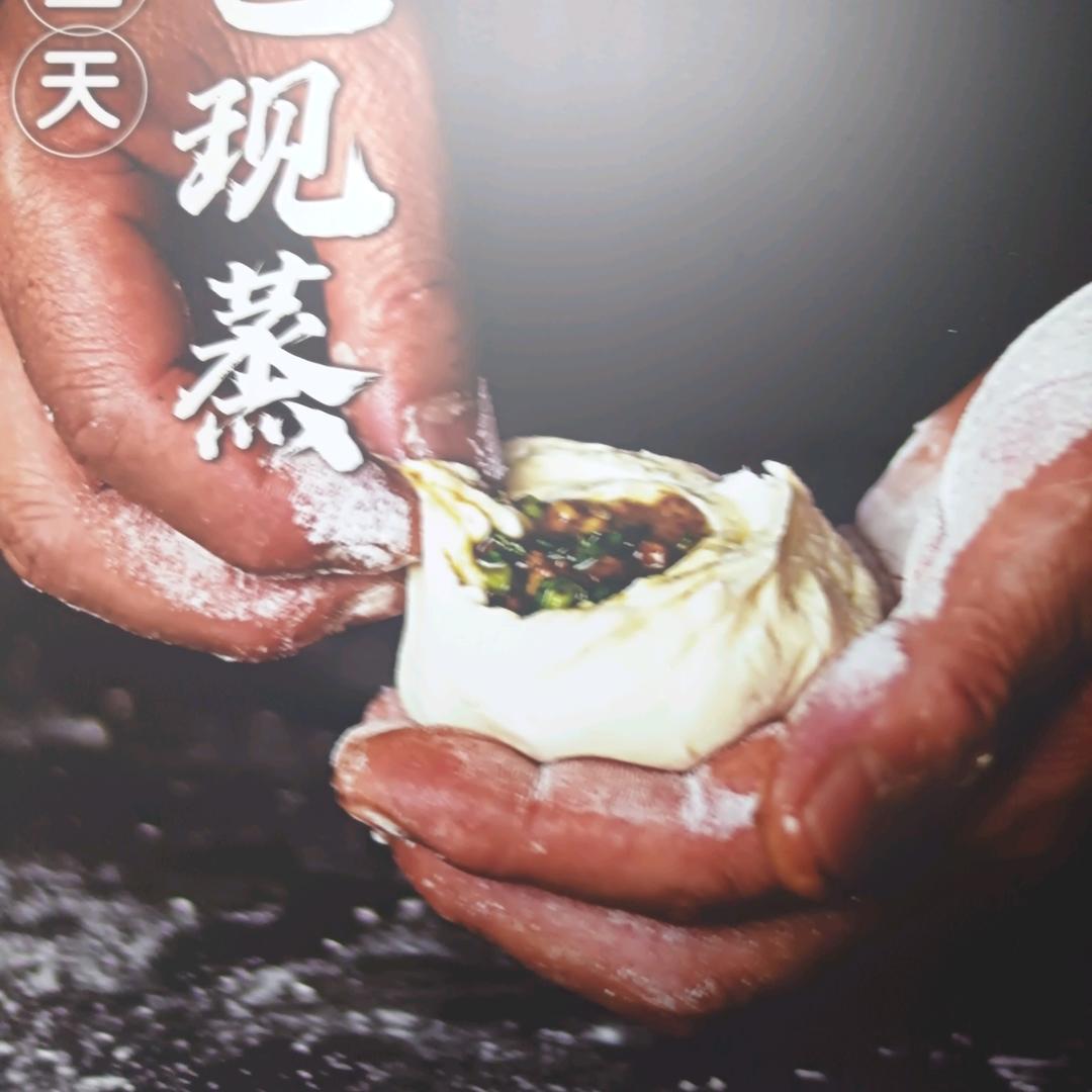 劲包子
