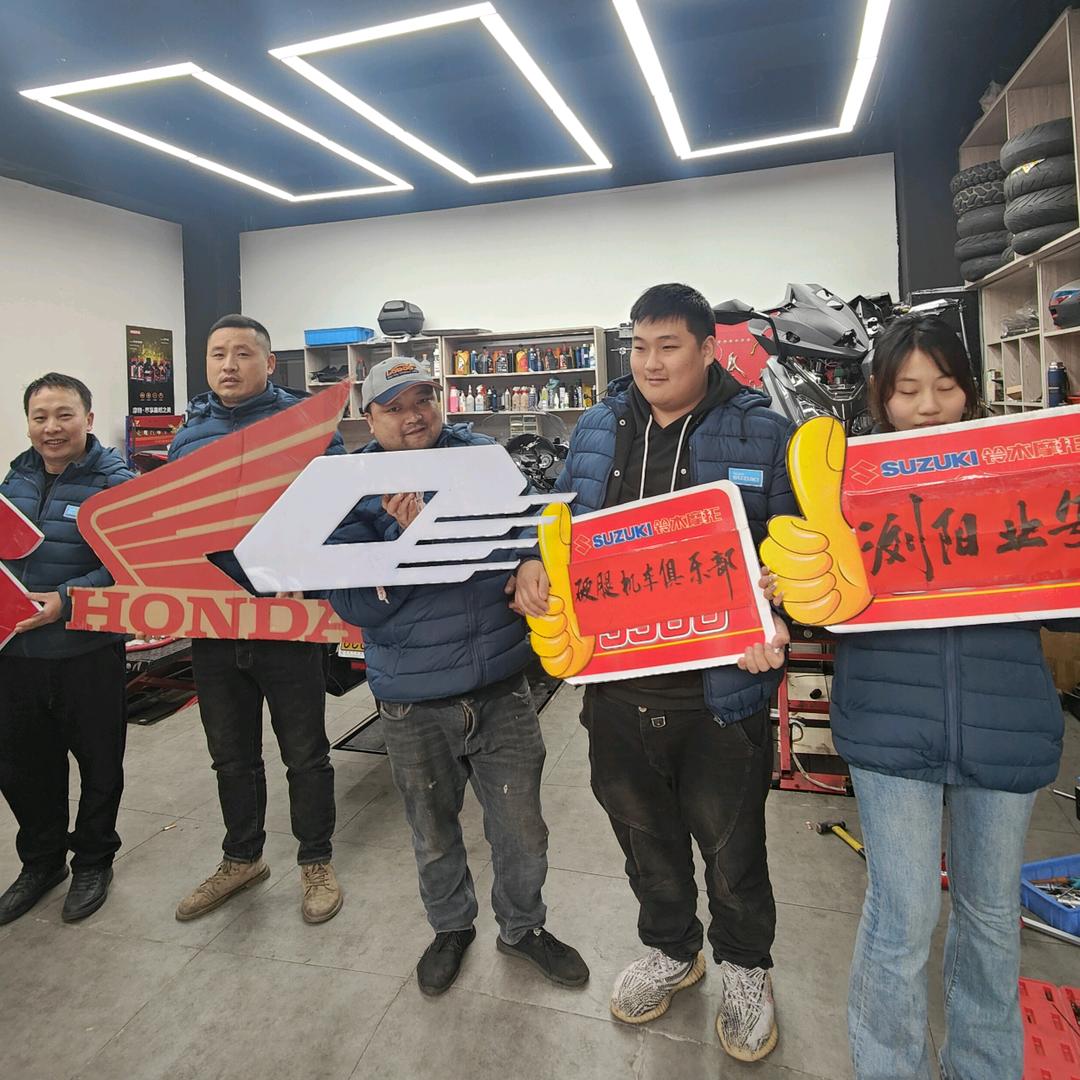 浏阳业安车行
