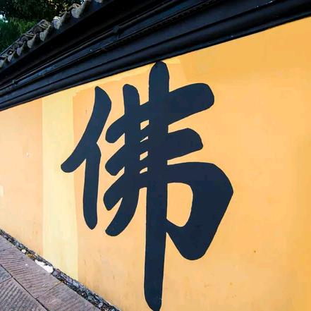 皓月居士