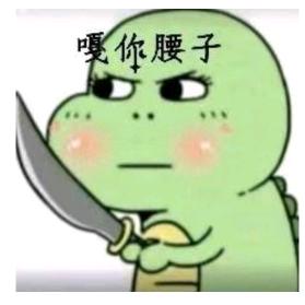 坐在坟头调戏鬼