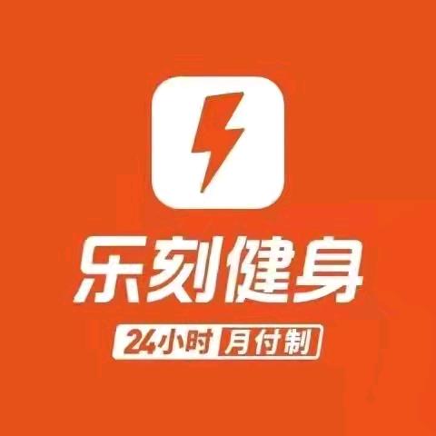 乐刻（嘉州财信店）